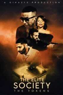 Элитное сообщество: символы